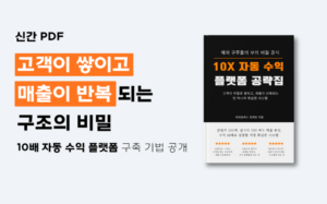 무료 셀프체크 리스트